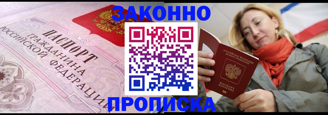 прописка регистрация в Суровикино