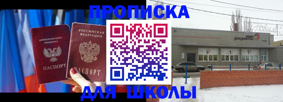 прописка поиск в Суровикино