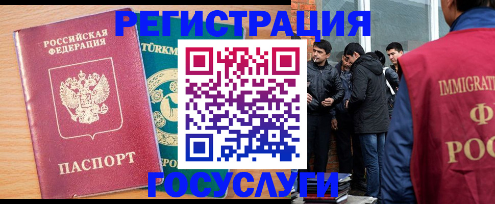 прописка штамп в Суровикино