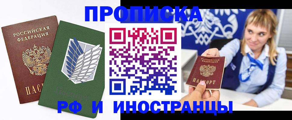 временная регистрация гарантия в Суровикино